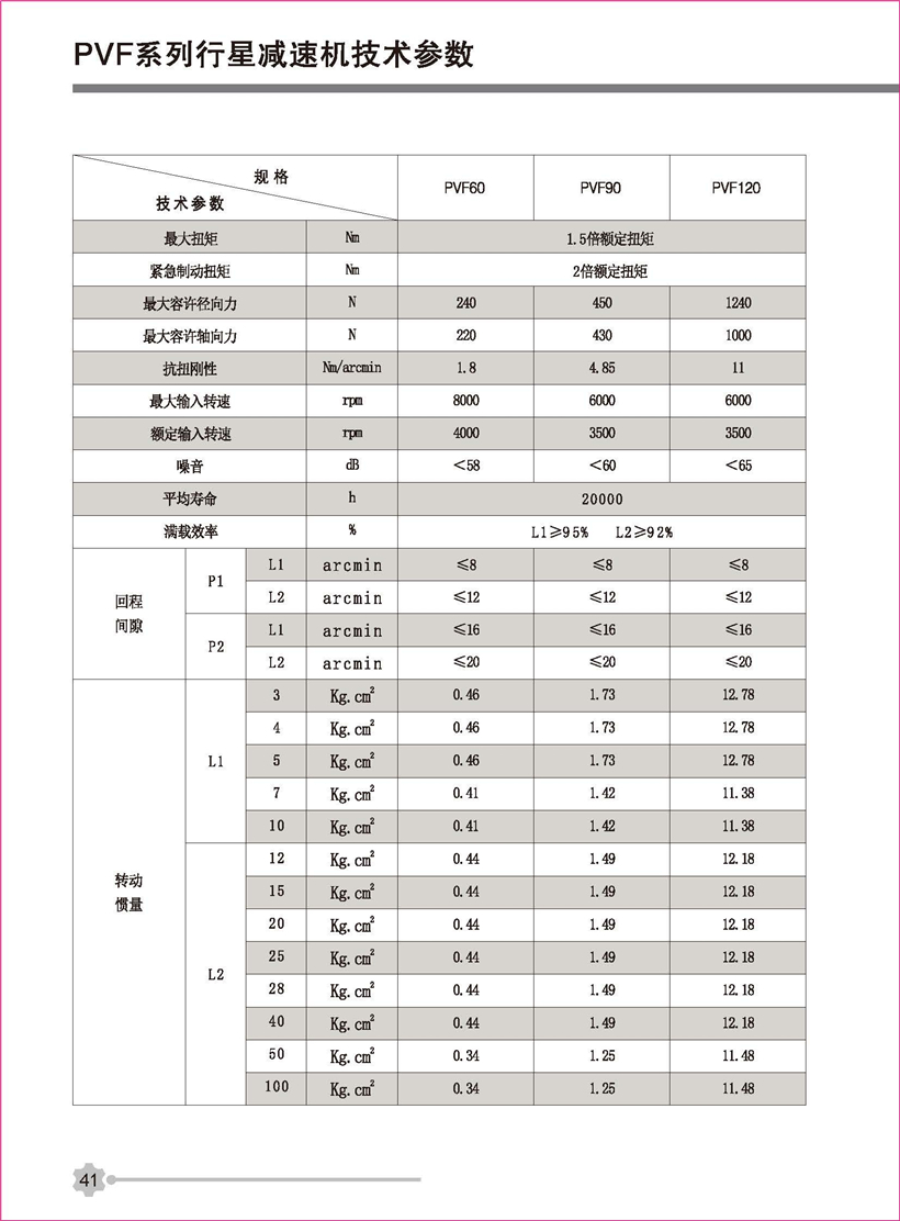 行星新彩頁_頁面_41.jpg