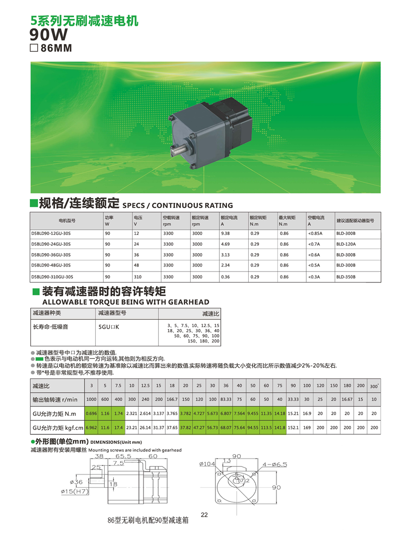 直流無刷減速電機參數(shù).jpg